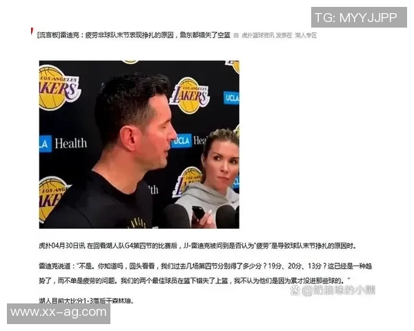 雷迪克谈东契奇与詹姆斯角色变化各自担任球队指挥官不再打满整节 雷迪克谈东契奇与詹姆斯角色变化各自担任球队指挥官不再打满整节